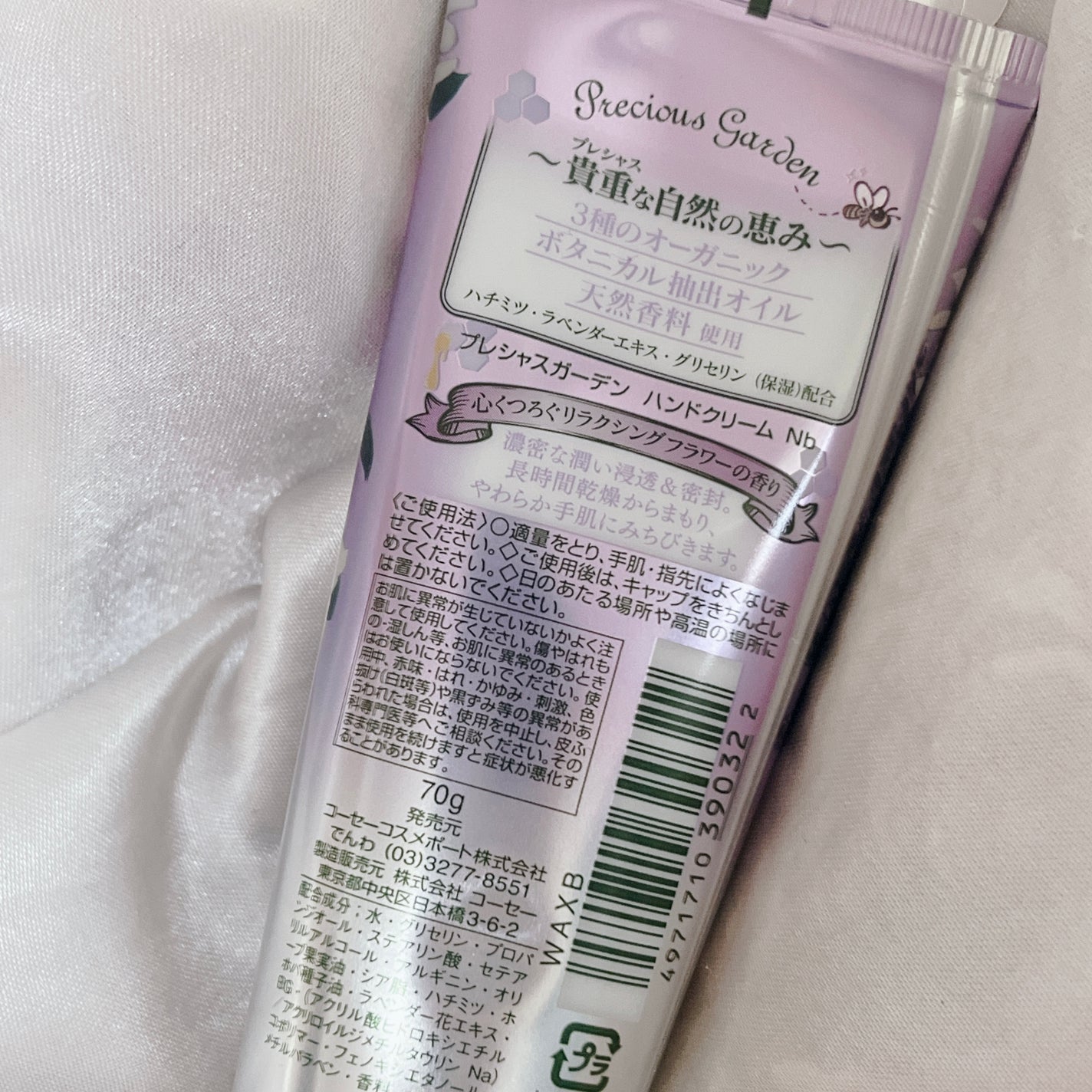 ハンドクリーム (リラクシングフラワー)/プレシャスガーデン/ハンドクリームを使ったクチコミ(3枚目)