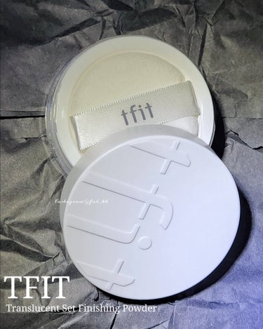 #PR 
TFIT
トランスルーセントセットフィニッシングパウダー
01 ホワイト

TFIT様よりいただいたパウダーが良かった🫧
こちらのパウダー、なんといっても一番驚いたのはビフォーアフターがすごい