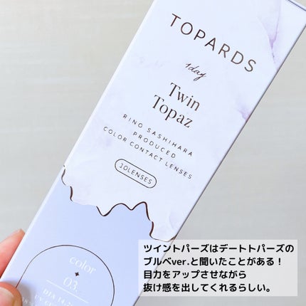 TOPARDS 1day/TOPARDS/ワンデー(1DAY)カラコンを使ったクチコミ(6枚目)