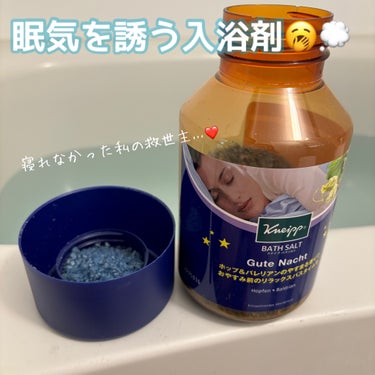 クナイプ グーテナハト バスソルト ホップ＆バレリアンの香り/クナイプ/入浴剤を使ったクチコミ（1枚目）