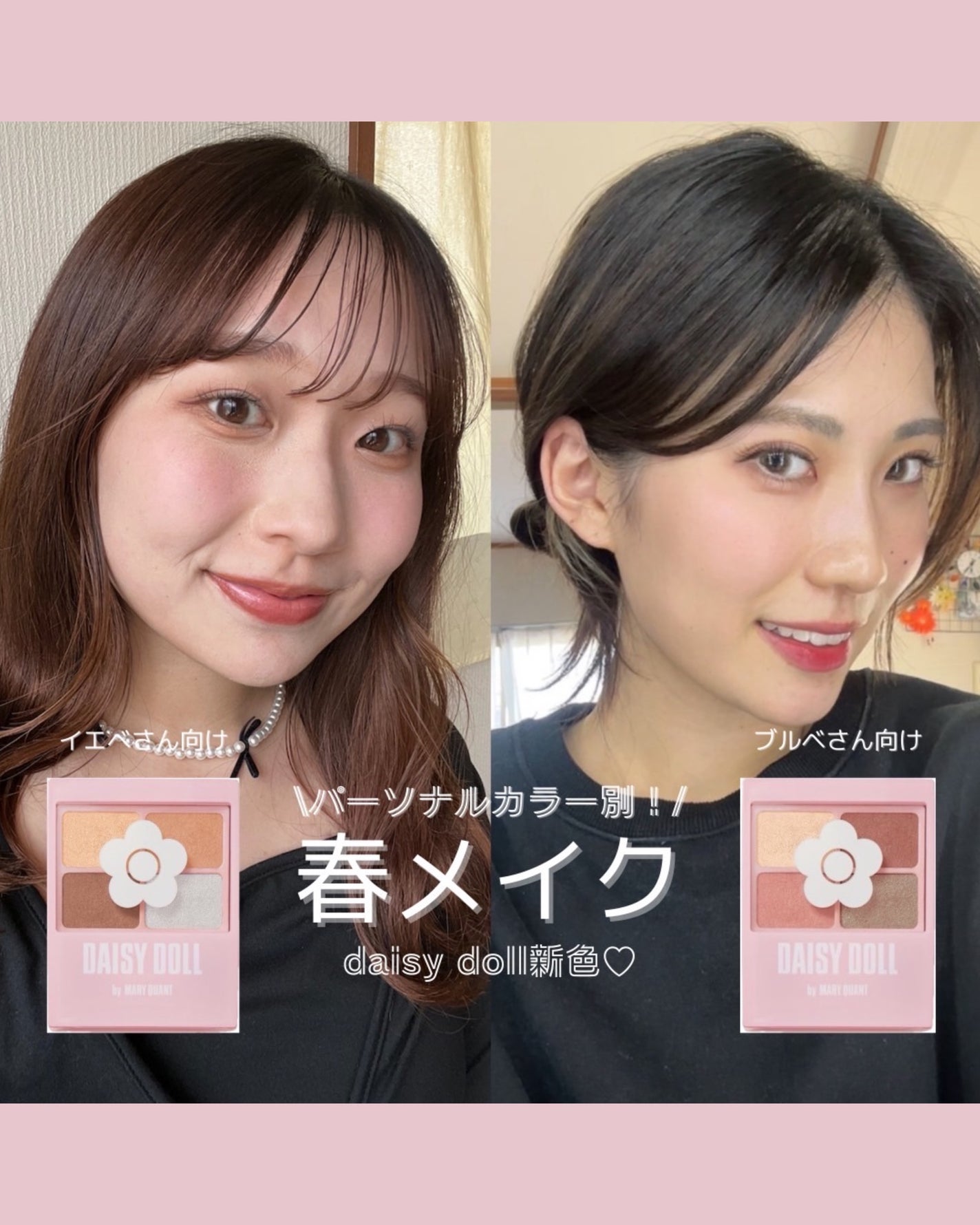 デイジードール アイカラー パレット/DAISY DOLL by MARY QUANT/アイシャドウパレットを使ったクチコミ(2枚目)