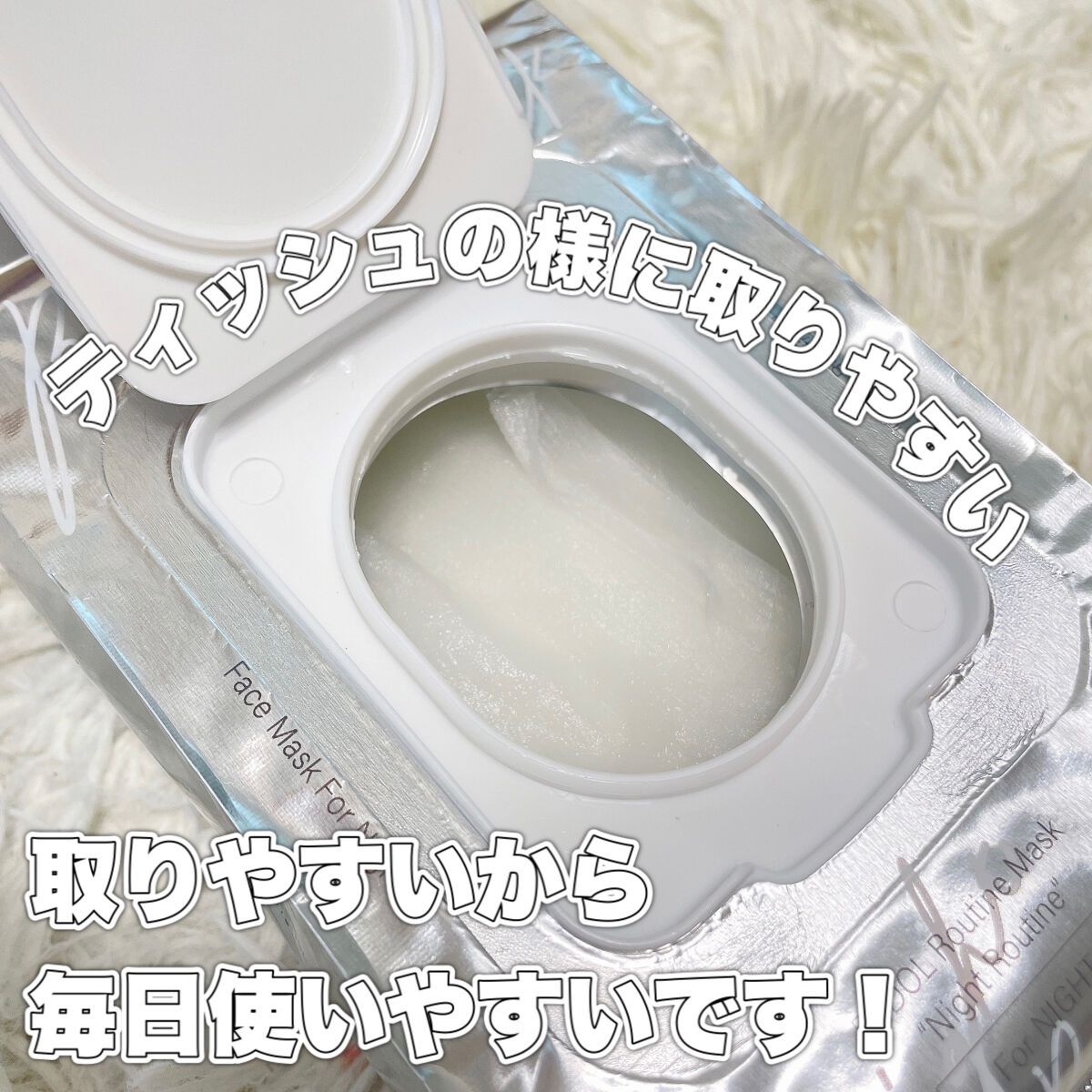 ルーティンマスク(ナイトルーティン) /b idol/シートマスク・パックを使ったクチコミ（2枚目）