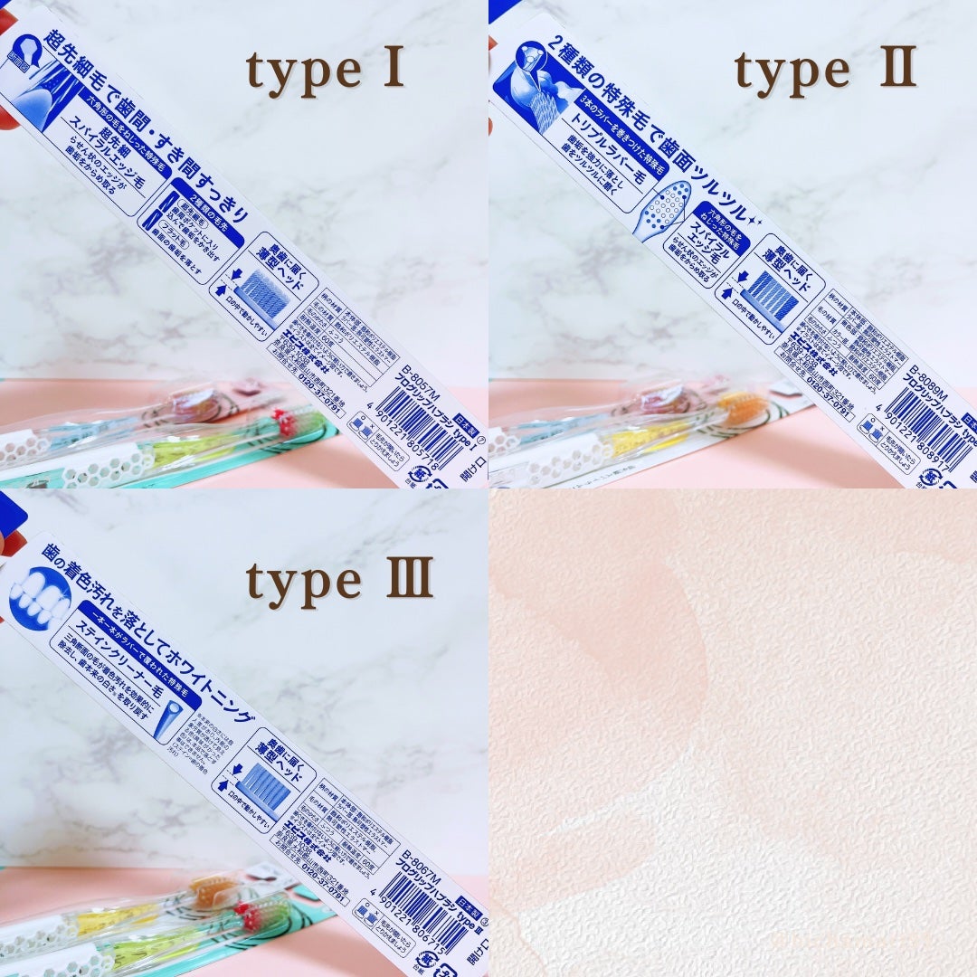 プログリップハブラシ typeⅠ/エビス/歯ブラシを使ったクチコミ(4枚目)