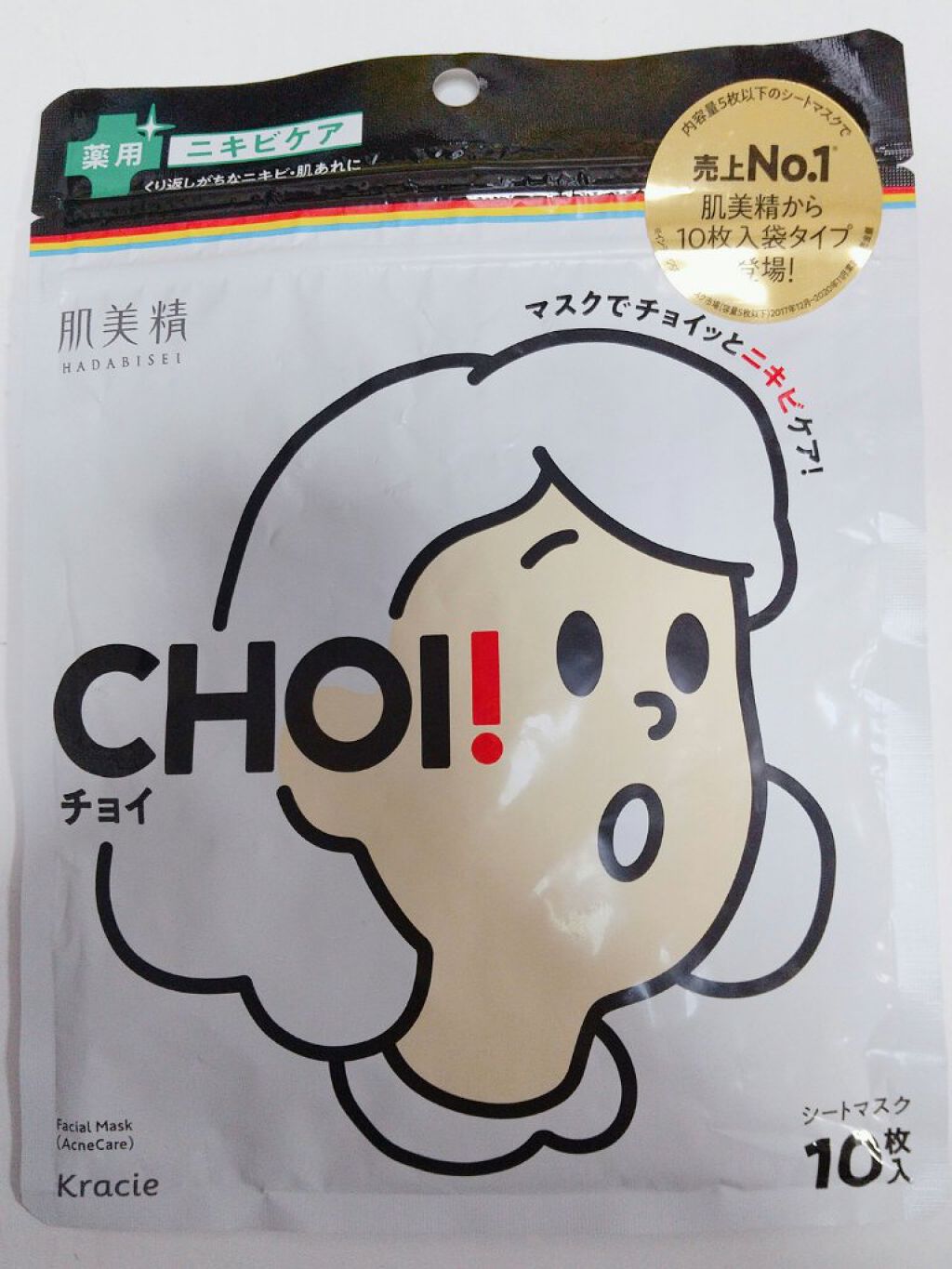 CHOI薬用マスク ニキビケア ［医薬部外品］/肌美精/シートマスク・パックを使ったクチコミ（1枚目）