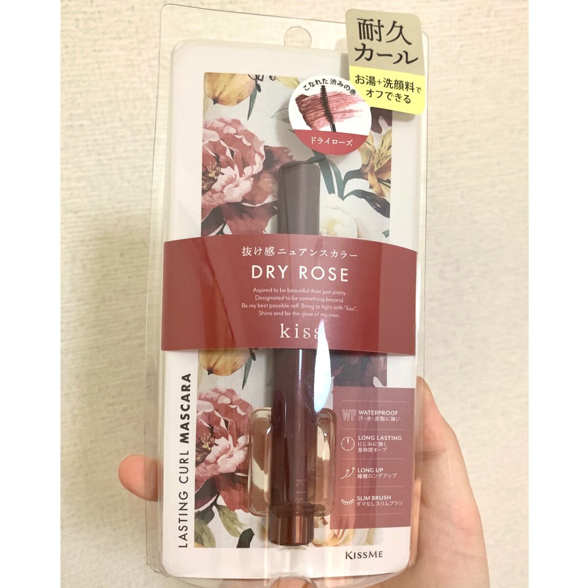 ラスティング カールマスカラ /KiSS/マスカラを使ったクチコミ（2枚目）