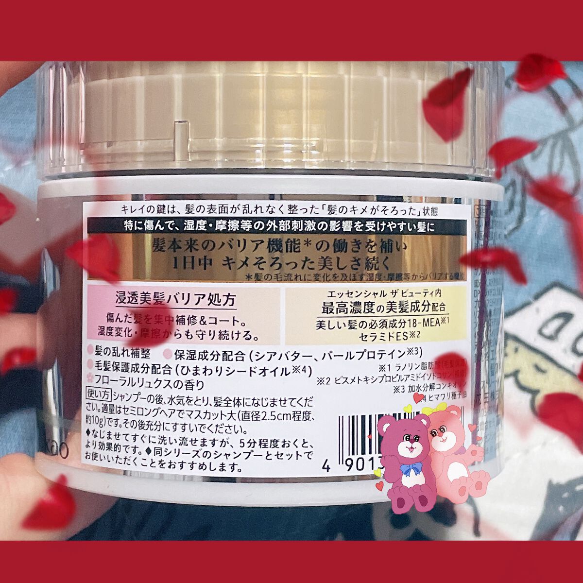 Essential THE BEAUTY 髪のキメ美容バリアヘアマスク/エッセンシャル/ヘアマスク・ヘアパックを使ったクチコミ（3枚目）