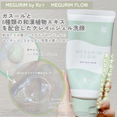 MEGURIM FLOW /MEGURIM by Rz+ /その他洗顔料を使ったクチコミ（2枚目）