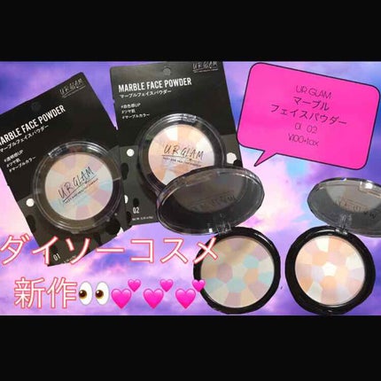 UR GLAM MARBLE FACE POWDER/U R GLAM/プレストパウダーを使ったクチコミ(1枚目)