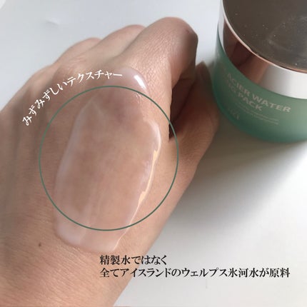 ノルディック氷河水スリーピングパック/LUOKI/フェイスクリームを使ったクチコミ(2枚目)