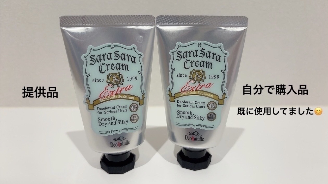 薬用さらさらクリーム/デオナチュレ/デオドラント・制汗剤を使ったクチコミ（3枚目）