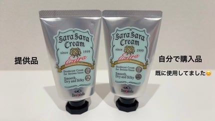 薬用さらさらクリーム/デオナチュレ/デオドラント・制汗剤を使ったクチコミ(3枚目)