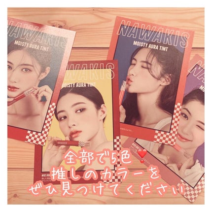 NAWAKIS MOISTY AURA TINT/NAWAKIS/口紅を使ったクチコミ(4枚目)