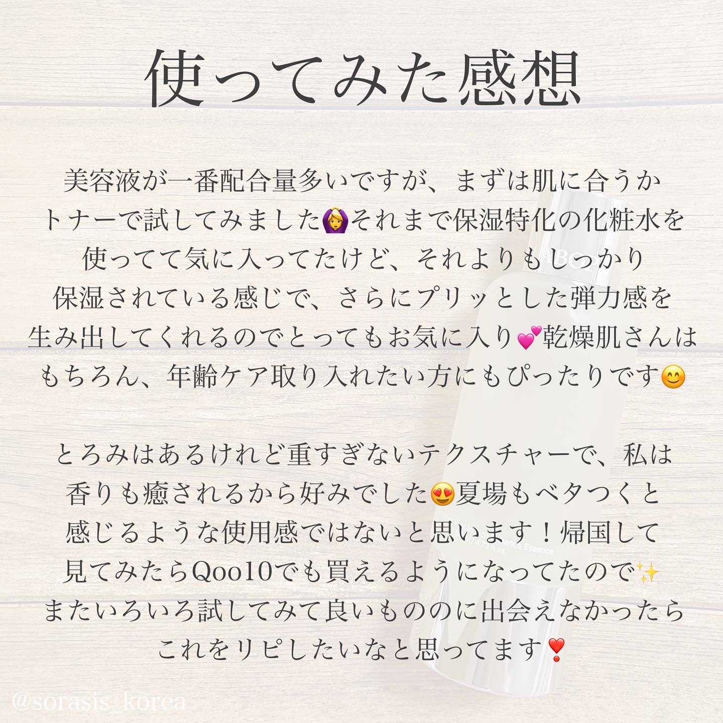 を使ったクチコミ（3枚目）