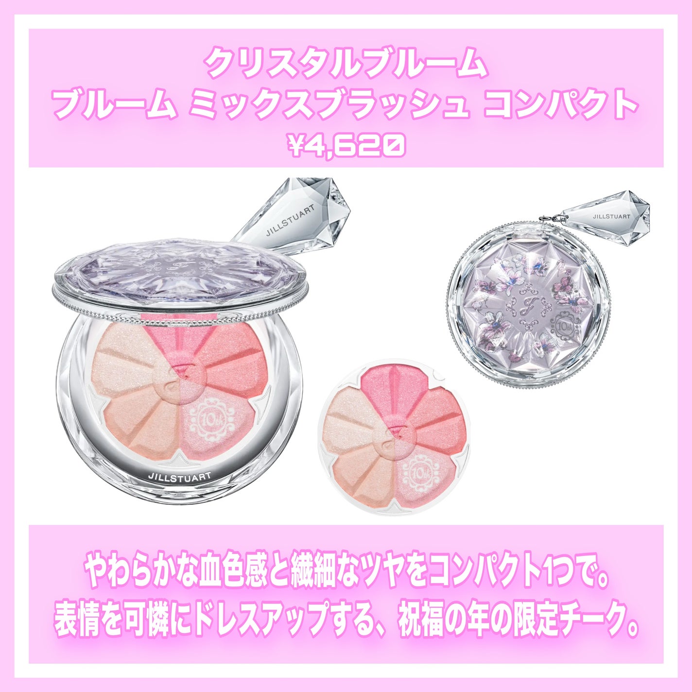 ジルスチュアート クリスタルブルーム リップブーケ セラム/JILL STUART/リッププランパーを使ったクチコミ(7枚目)