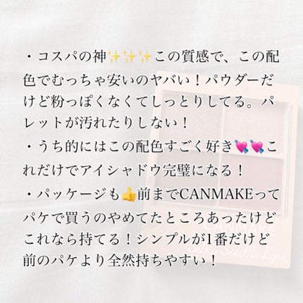 シルキースフレアイズ(マットタイプ)/キャンメイク/アイシャドウパレットを使ったクチコミ(4枚目)