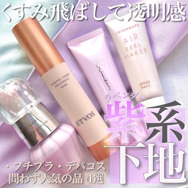 エアフィールメーカー/インテグレート/化粧下地 by 熊澤亜里紗