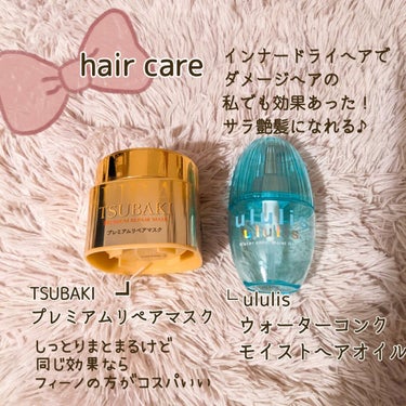 ウォーターコンク モイストヘアオイル/ululis/ヘアオイルを使ったクチコミ（2枚目）