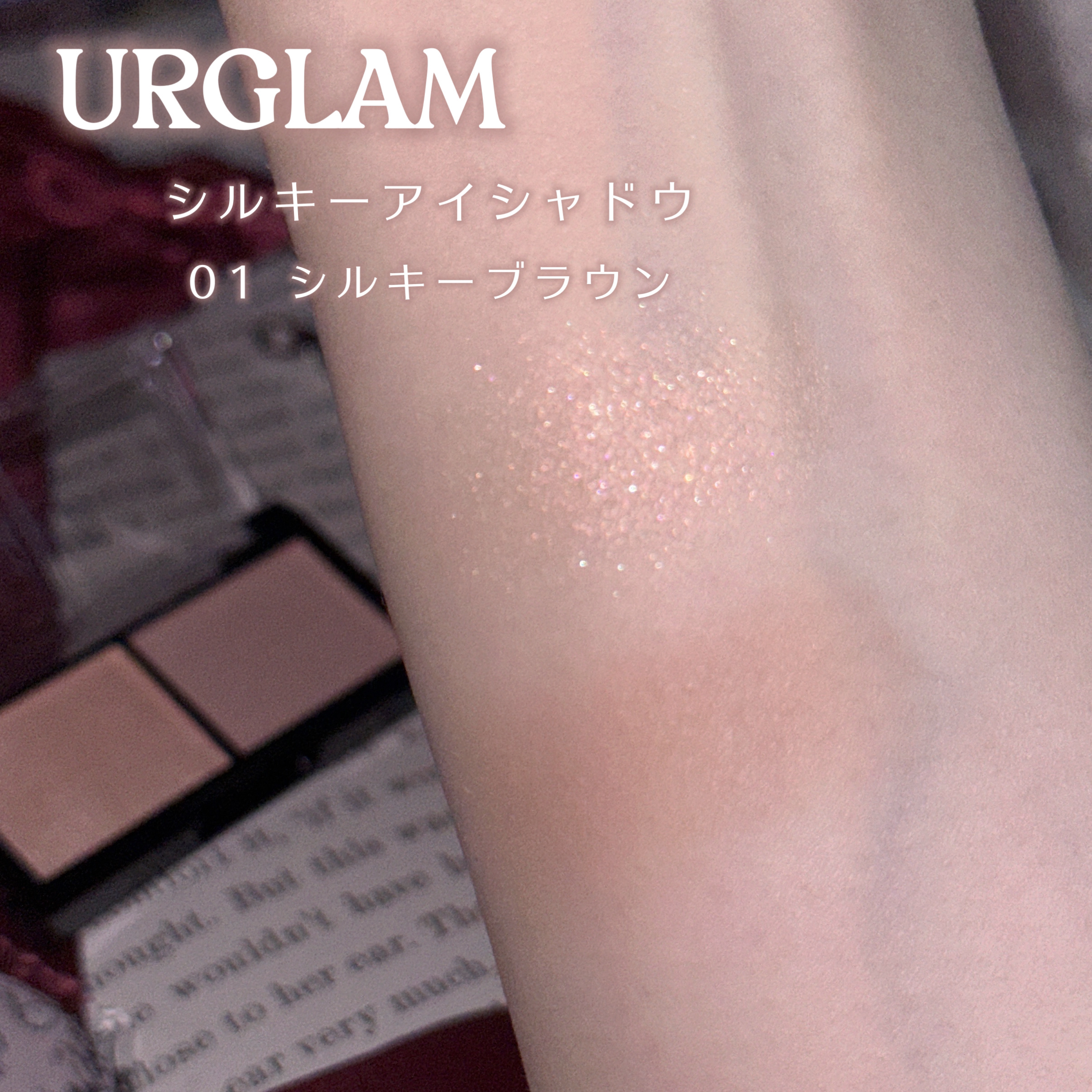 シルキーアイシャドウ/U R GLAM/アイシャドウパレットを使ったクチコミ（2枚目）