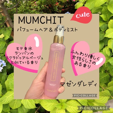 パフュームヘア＆ボディミスト マゼンタレディ/MUMCHIT/香水(その他)を使ったクチコミ（1枚目）