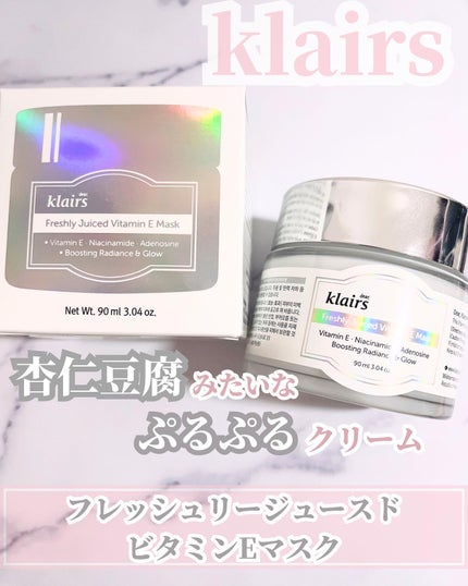 フレッシュリージュースドビタミンEマスク(90g)/Klairs/フェイスクリームを使ったクチコミ(1枚目)