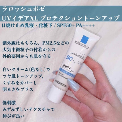 UVイデア XL プロテクショントーンアップ/ラ ロッシュ ポゼ/日焼け止めクリームを使ったクチコミ(2枚目)