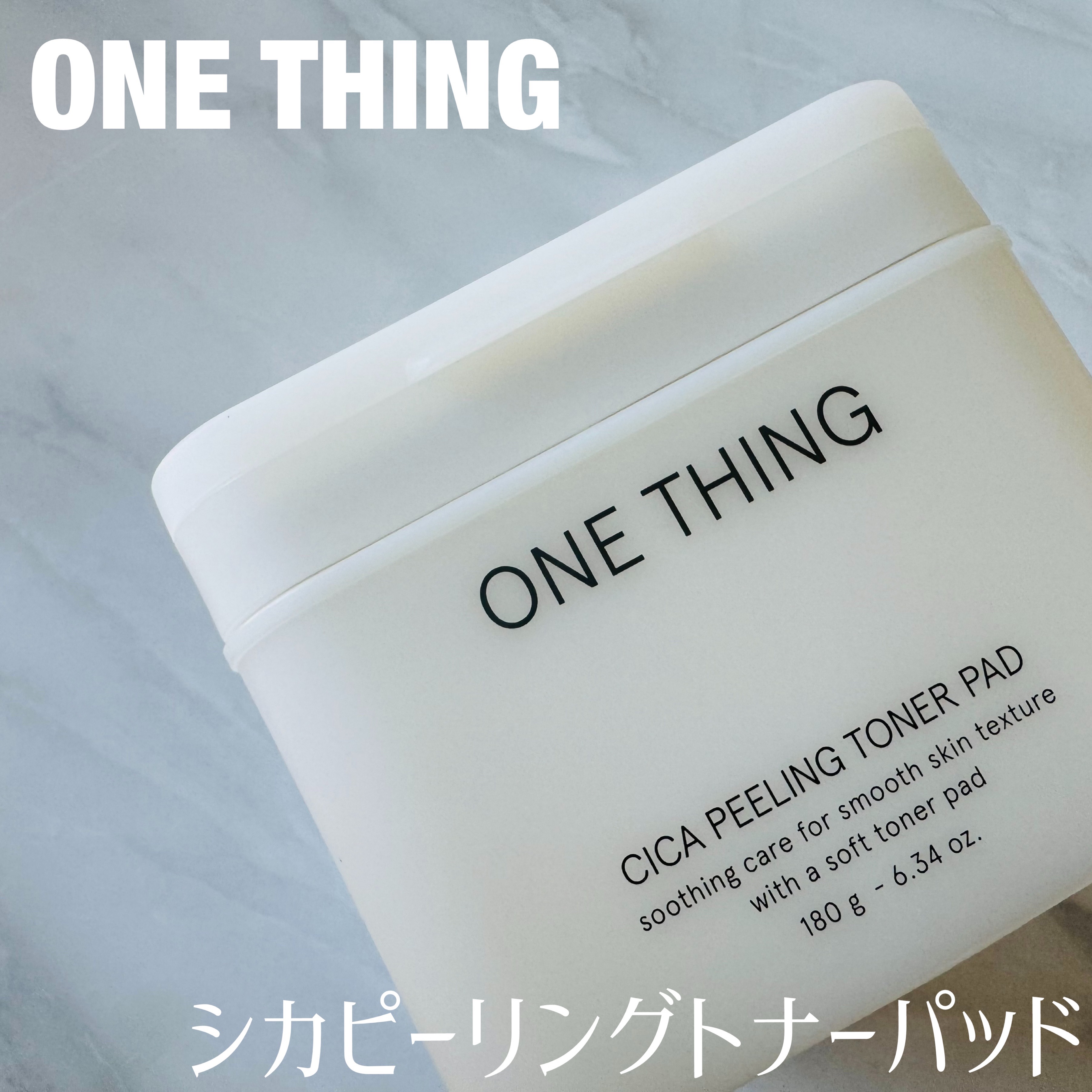 シカピーリングトナーパッド/ONE THING/トナーパッドを使ったクチコミ（1枚目）