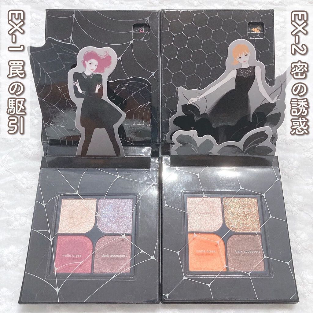 トラップアイパレット/KATE/アイシャドウパレットを使ったクチコミ(3枚目)