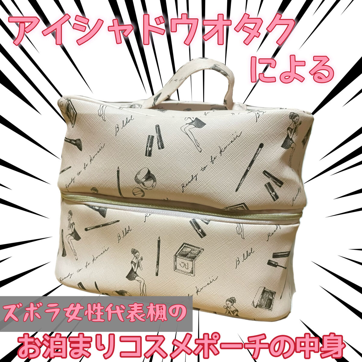 BIGレザーポーチ/b idol/化粧ポーチを使ったクチコミ（1枚目）