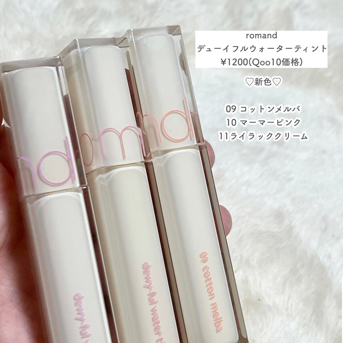 デュイフルウォーターティント/rom&nd/リップティントを使ったクチコミ(2枚目)