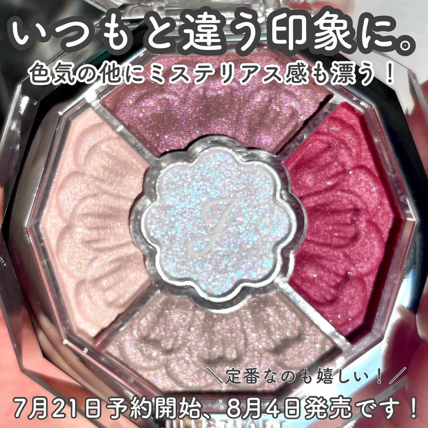 ジルスチュアート ブルームクチュール アイズ ジュエルドブーケ/JILL STUART/アイシャドウパレットを使ったクチコミ(9枚目)