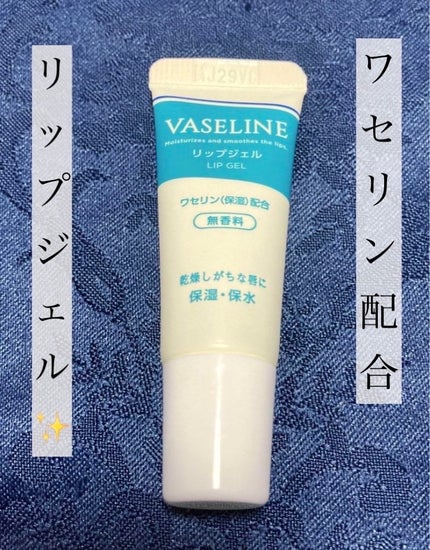 ワセリン配合 リップクリーム MD/DAISO/リップクリームを使ったクチコミ(1枚目)