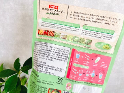 ラカント 低糖質ケアスムージーのクチコミ「ラカント 低糖質ケアスムージー✨
SARAYAのラカントSより。
フルーティーで飲みやすい、.....」(3枚目)