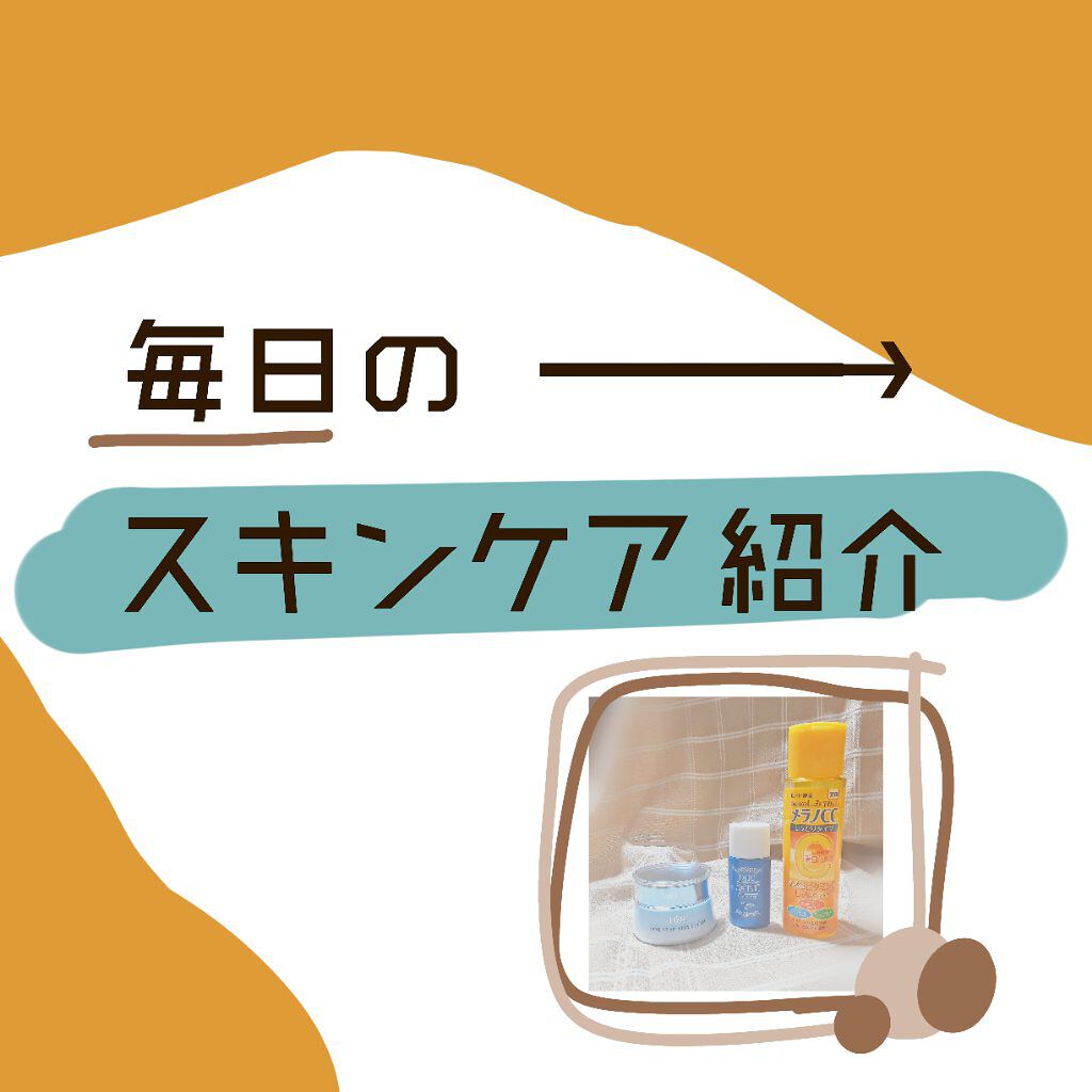 薬用アクネホワイトニング ジェル（部分用美容液）/DHC/美容液を使ったクチコミ（1枚目）