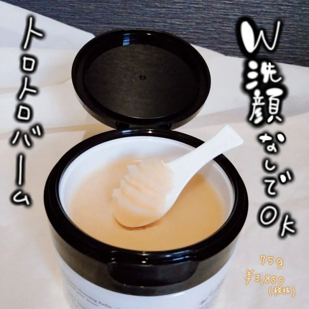 マヌカハニー クレンジングバーム/アピセラピーコスメティクス/クレンジングバームを使ったクチコミ（1枚目）