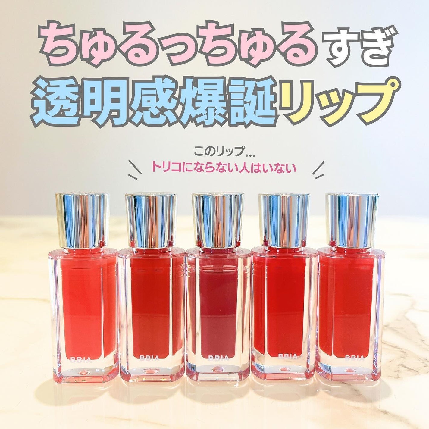 オーバー グレイズ ティント/BBIA/リップティントを使ったクチコミ(1枚目)