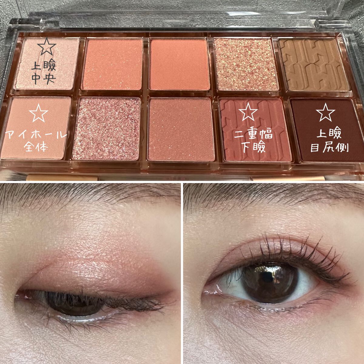 プロ アイ パレット/CLIO/アイシャドウパレットを使ったクチコミ(6枚目)