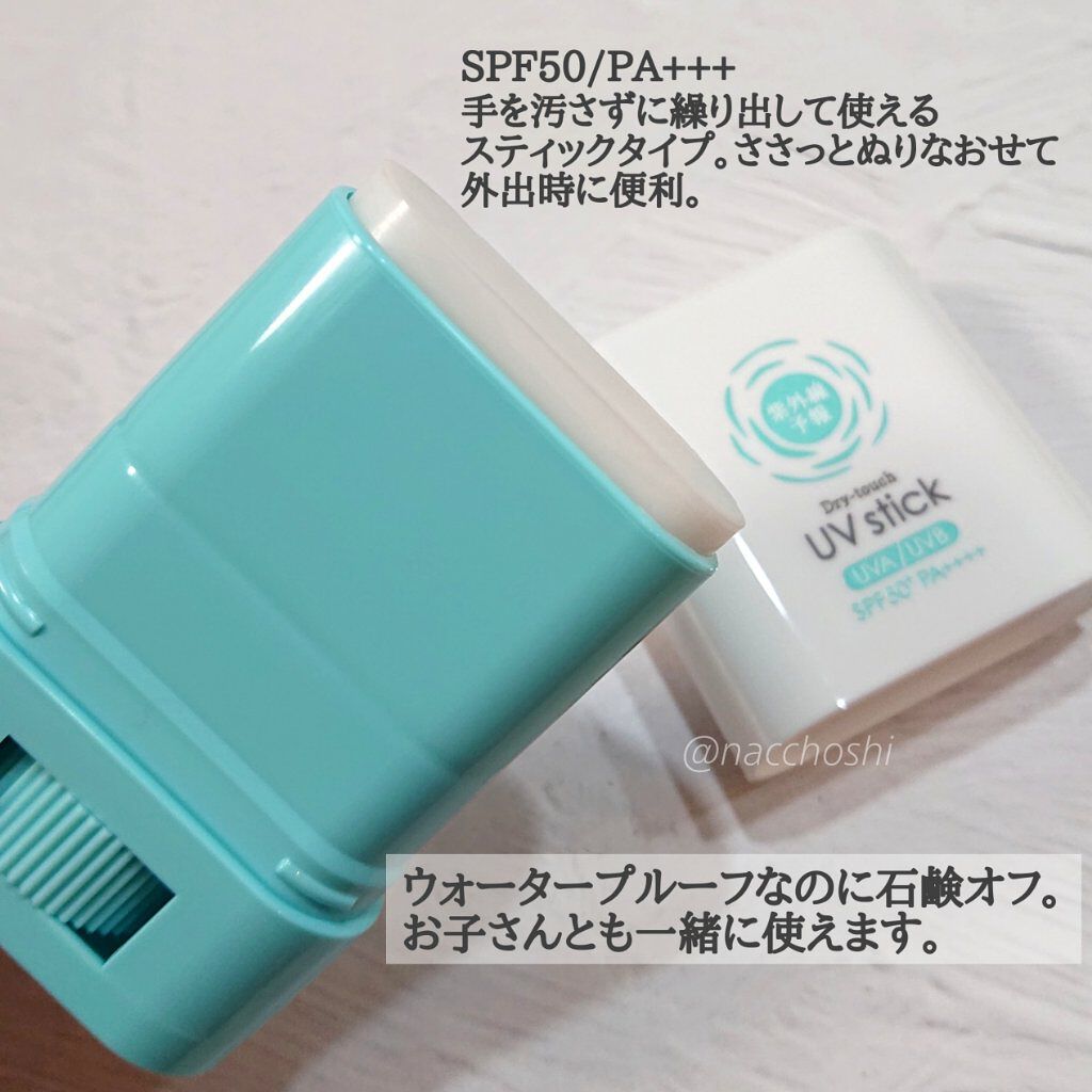 UVバリア モイストミルク/ママバター/日焼け止めミルクを使ったクチコミ（3枚目）