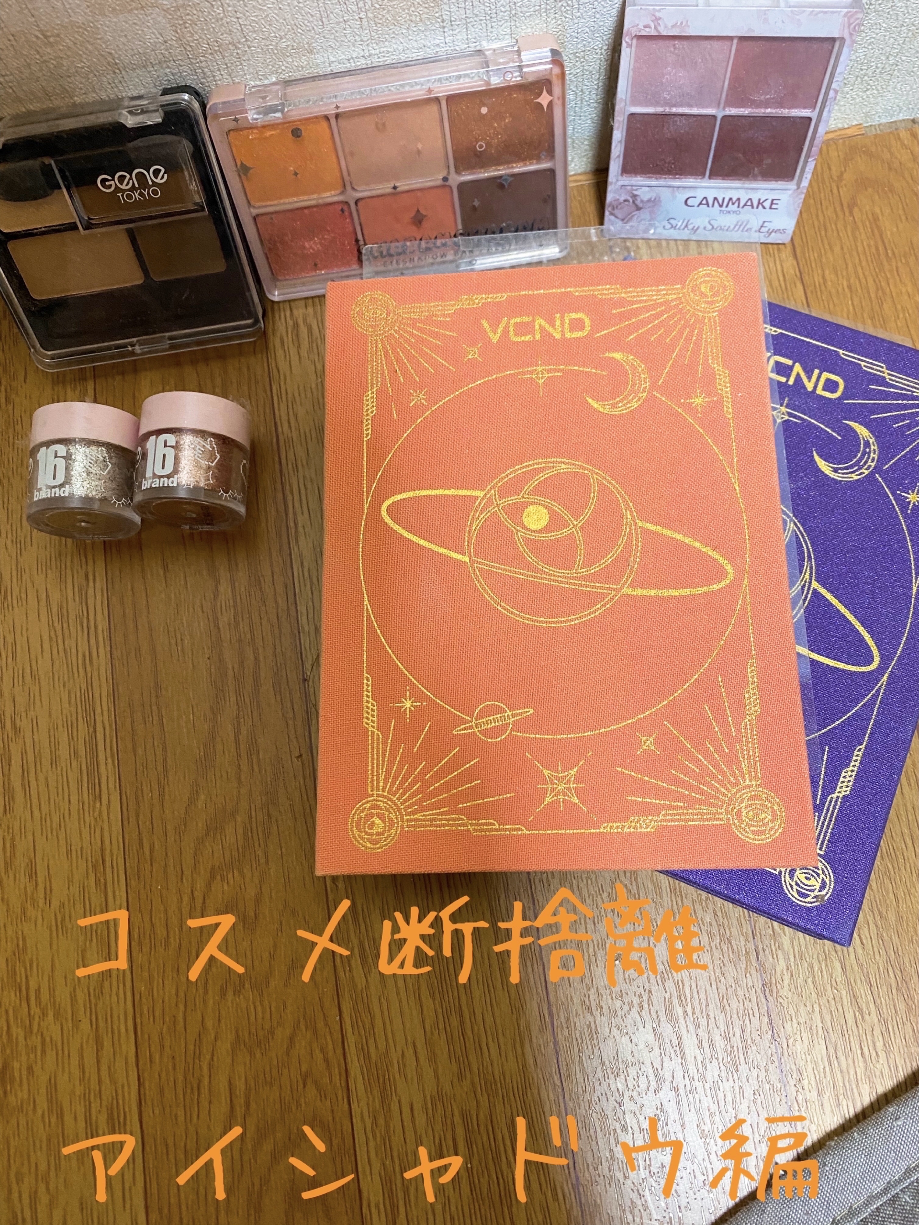 シャバンシャバンアイシャドウバーパレット 02 Shy Night/CORINGCO/アイシャドウパレットを使ったクチコミ（1枚目）