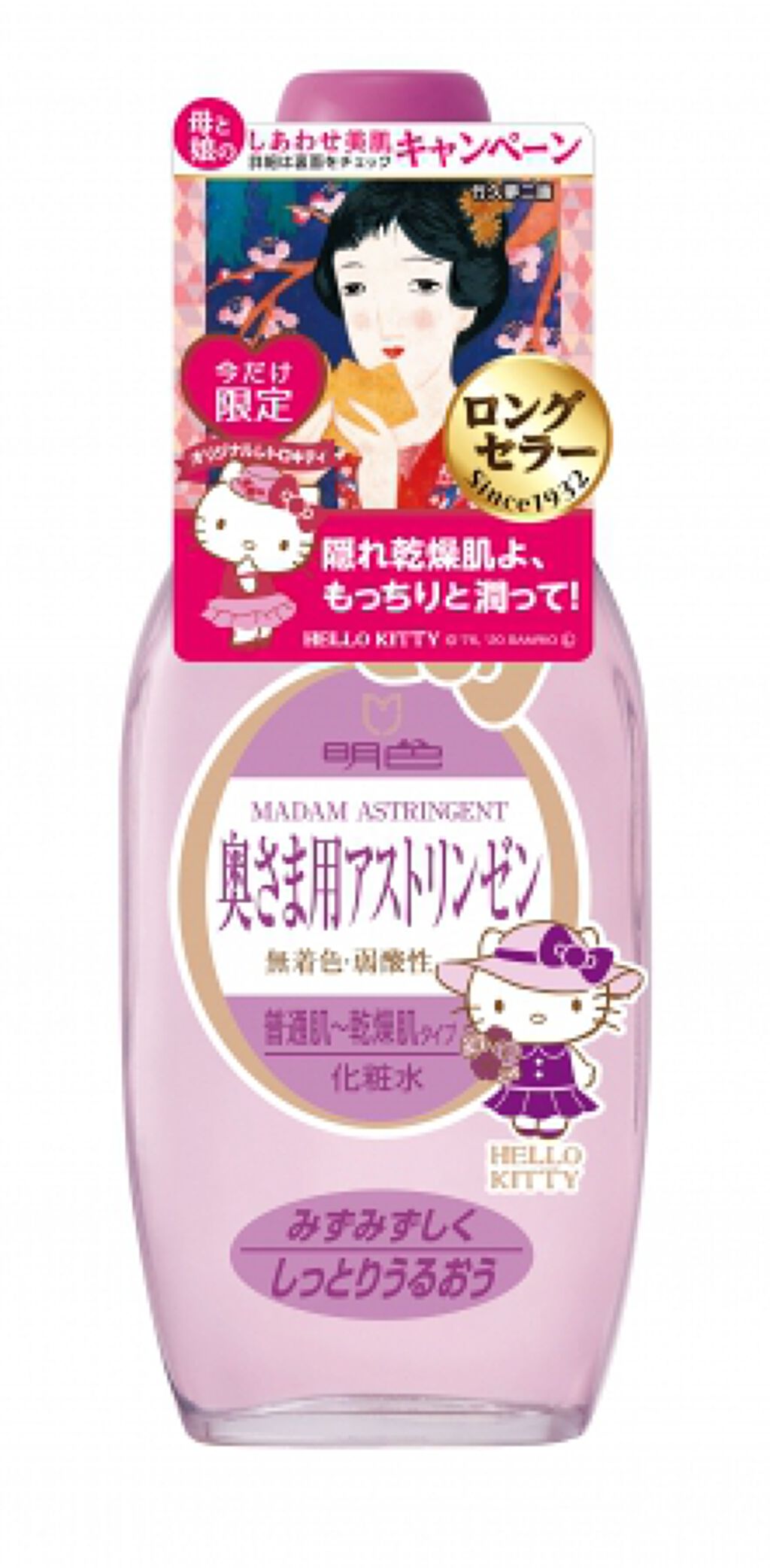 明色 明色 奥さま用アストリンゼン キティ