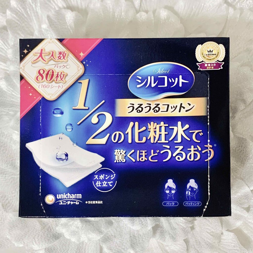 シルコット うるうるコットン/シルコット/コットンを使ったクチコミ(1枚目)