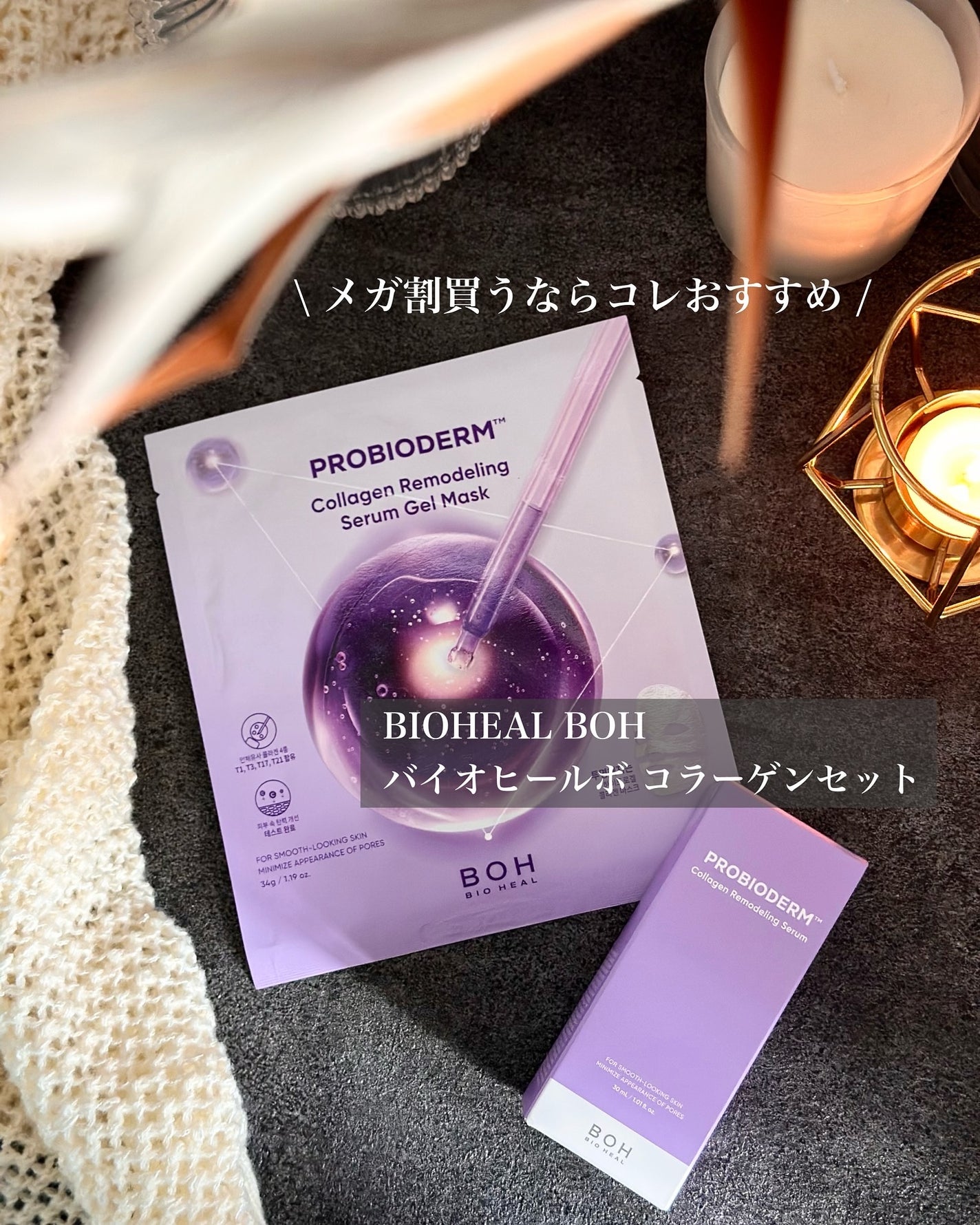 プロバイオダーム™ コラーゲンリモデリングセラム/BIOHEAL BOH/美容液を使ったクチコミ(1枚目)