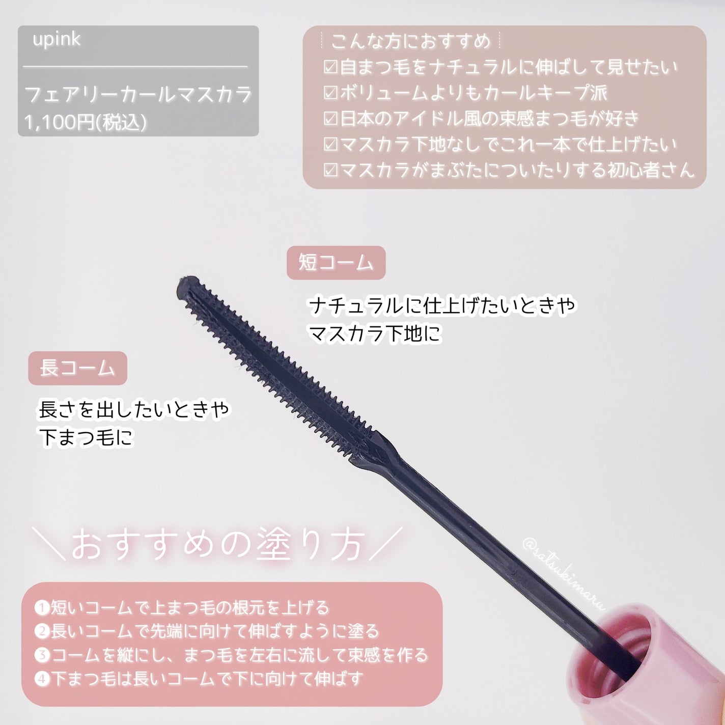 フェアリーカールマスカラ/upink/マスカラを使ったクチコミ(6枚目)