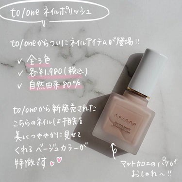 meg* on LIPS 「＼to/oneからついにネイルポリッシュが登場！／いつもご覧頂..」（2枚目）