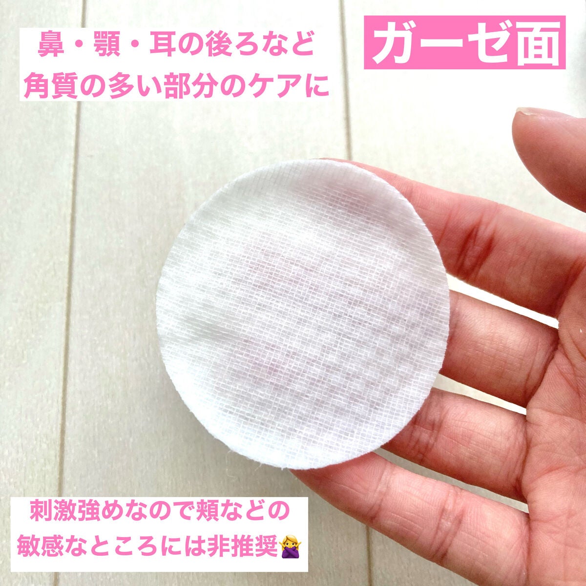 BHA消しゴムピーリングパッド/celimax/トナーパッドを使ったクチコミ(4枚目)