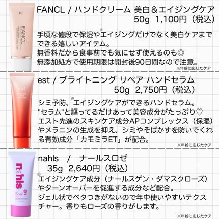 ブライトニング リペア ハンドセラム/est/ハンドクリームを使ったクチコミ(3枚目)