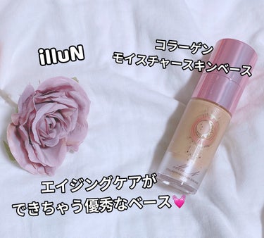 コラーゲンモイスチャースキンベース/illuN/化粧下地を使ったクチコミ（1枚目）