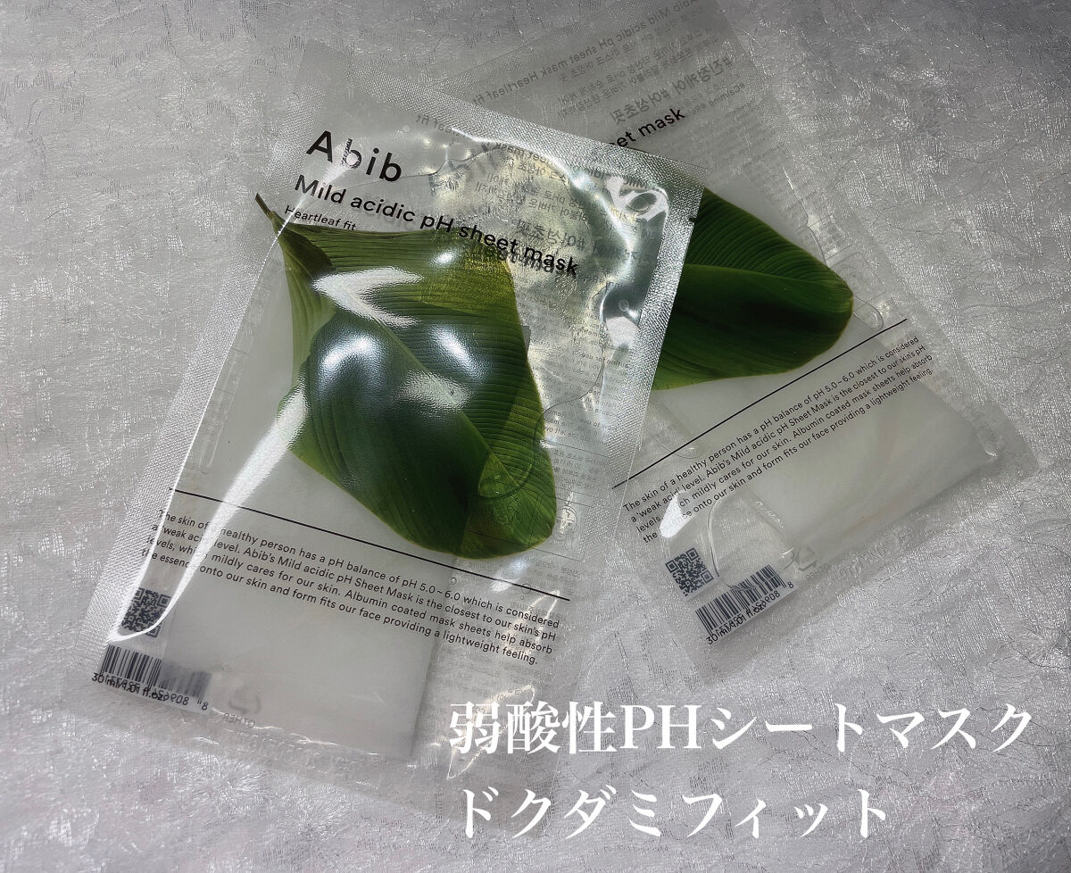 弱酸性pHシートマスク ドクダミフィット/Abib /シートマスク・パックを使ったクチコミ（2枚目）
