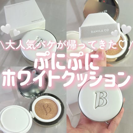 カバーリシャス アルティメット ホワイトクッション/BANILA CO/クッションファンデーションを使ったクチコミ(1枚目)