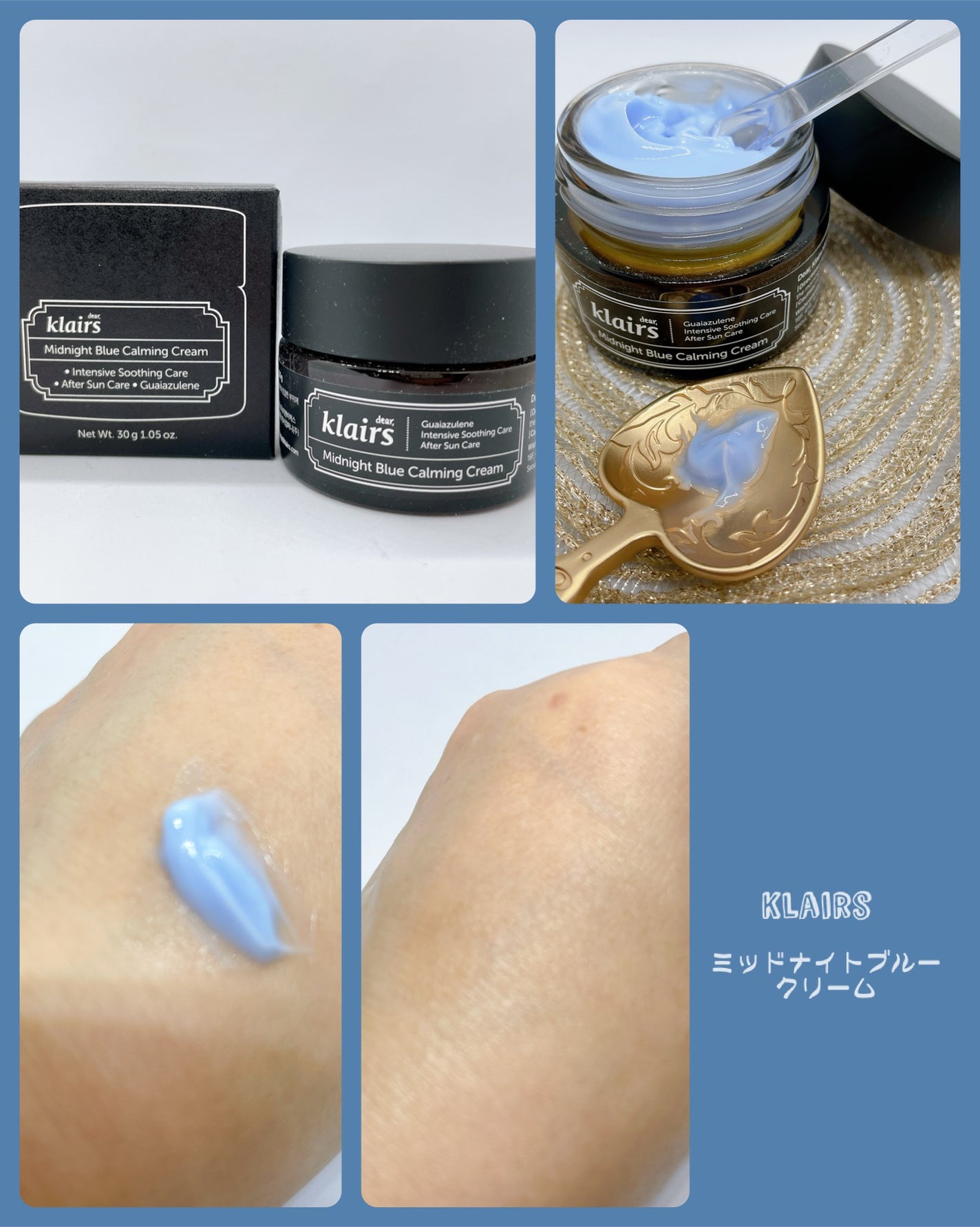 ミッドナイトブルーカーミングクリーム/Klairs/フェイスクリームを使ったクチコミ(3枚目)