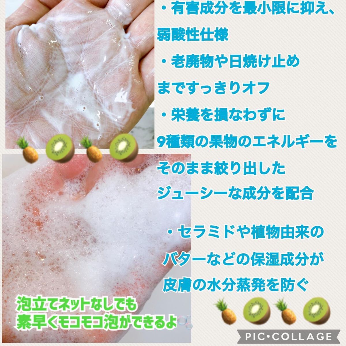 レスレスフォームクレンザー/JUICE TO CLEANSE/洗顔フォームを使ったクチコミ(3枚目)